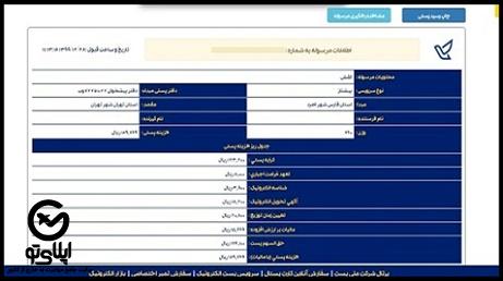 رهگیری مرسوله خارج از کشور با کد پیگیری